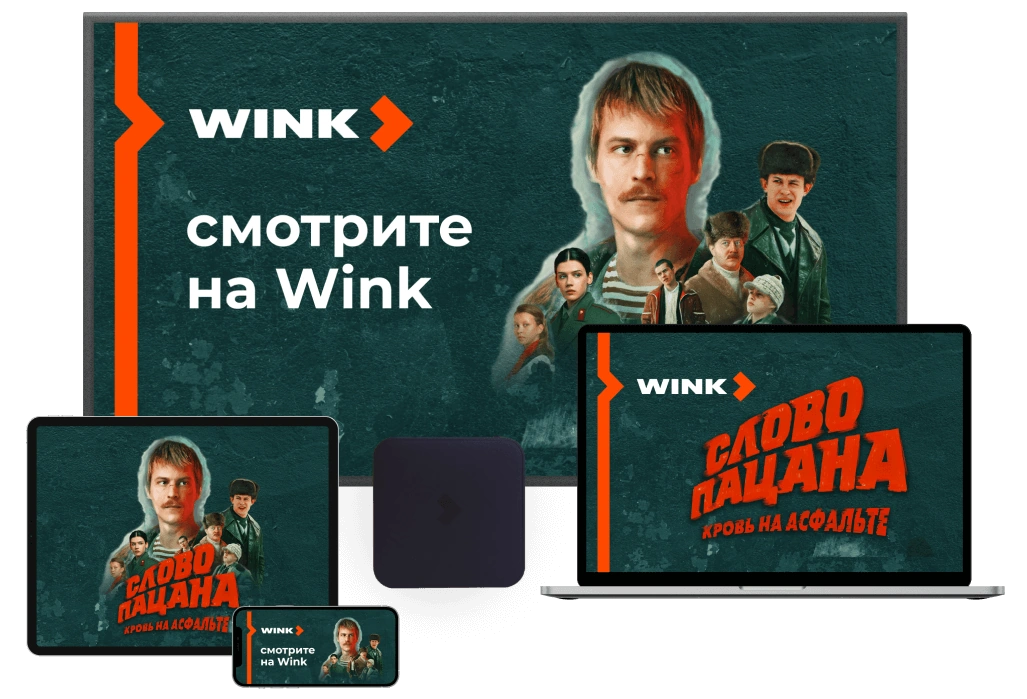 Wink %provider2% в рабочий посёлок Черусти